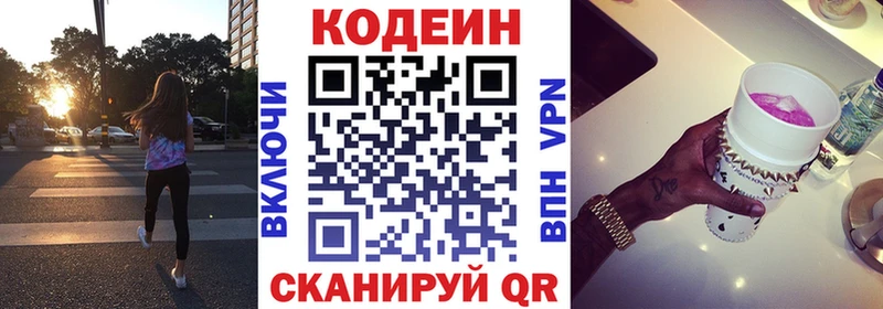 Кодеин напиток Lean (лин)  kraken зеркало  Перевоз 