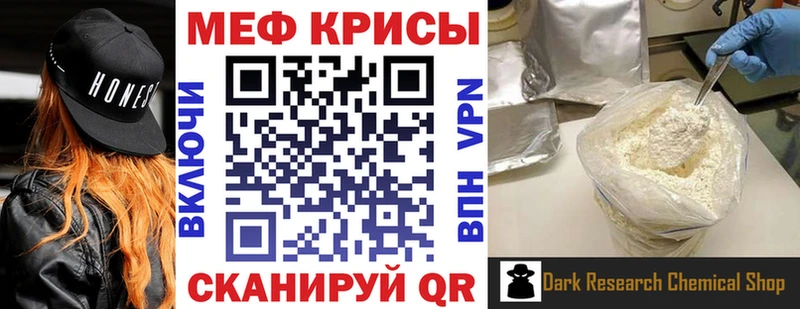 Мефедрон мяу мяу  дарнет шоп  Перевоз 