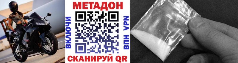 Метадон VHQ  кракен зеркало  Перевоз 